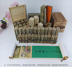 东兴春画全集之金瓶梅绘画24手卷